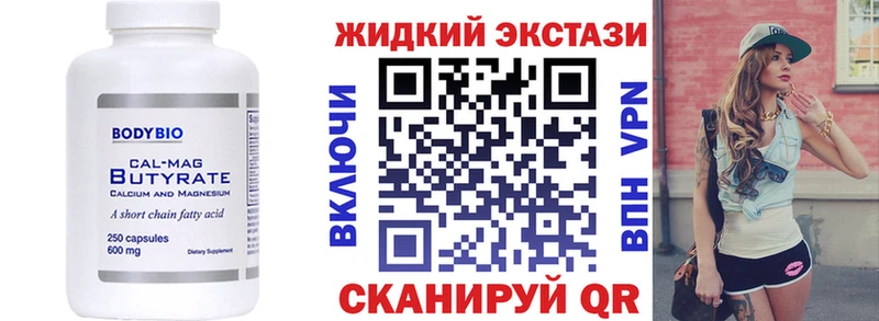 БУТИРАТ жидкий экстази Жуковский