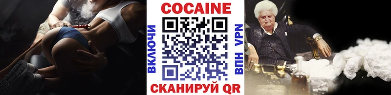 как найти наркотики  Жуковский  Cocaine FishScale 