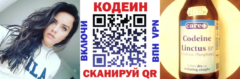 купить наркотики цена  Жуковский  Кодеин напиток Lean (лин) 