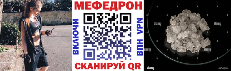 Мефедрон мяу мяу  закладка  Жуковский 